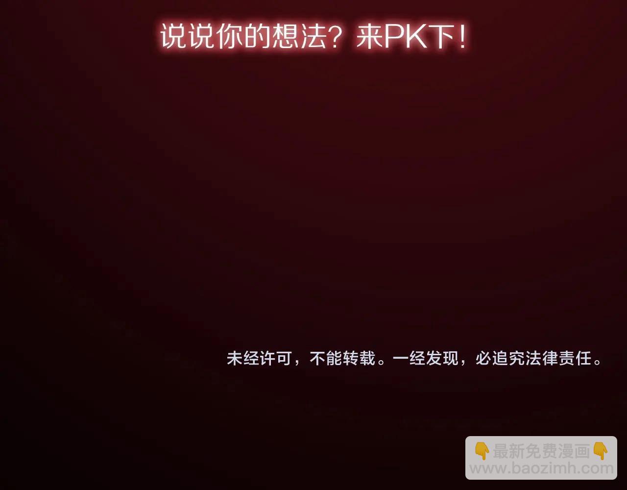 變成血族是什麼體驗 - 第102話 詩鈴的能力進階？！(3/3) - 2