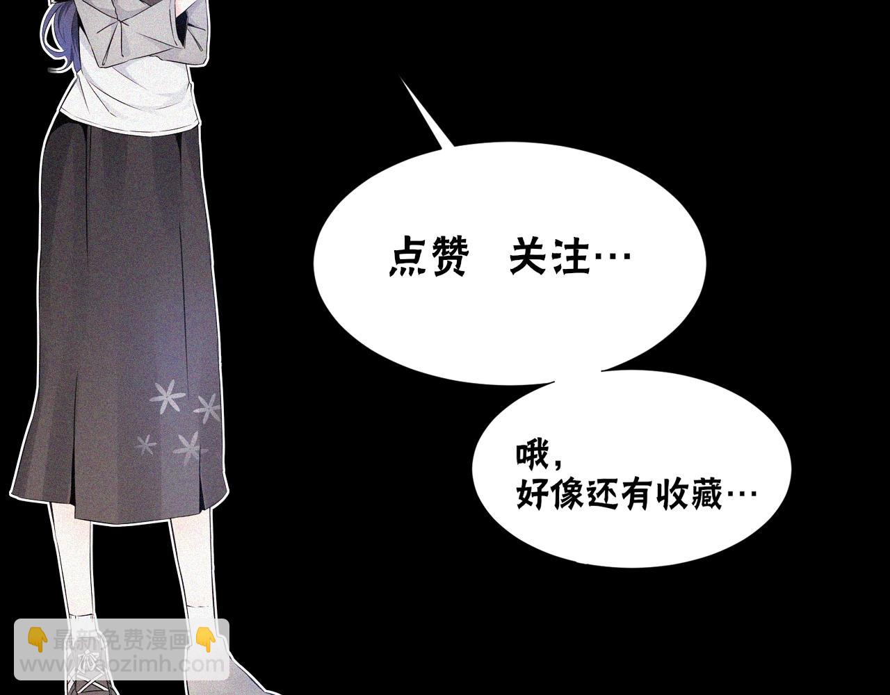 變成血族是什麼體驗 - 第102話 詩鈴的能力進階？！(3/3) - 4