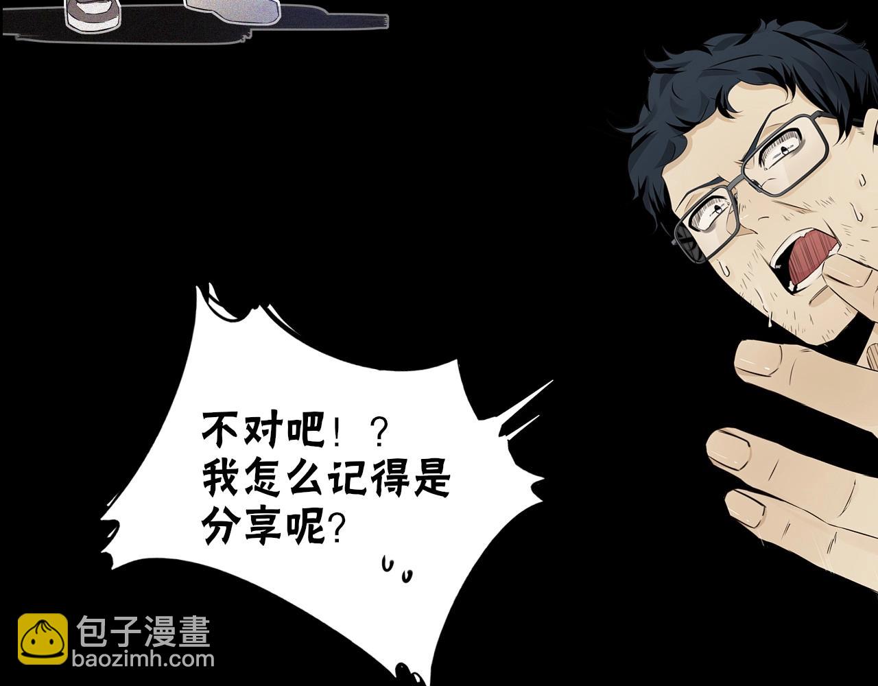 變成血族是什麼體驗 - 第102話 詩鈴的能力進階？！(3/3) - 1