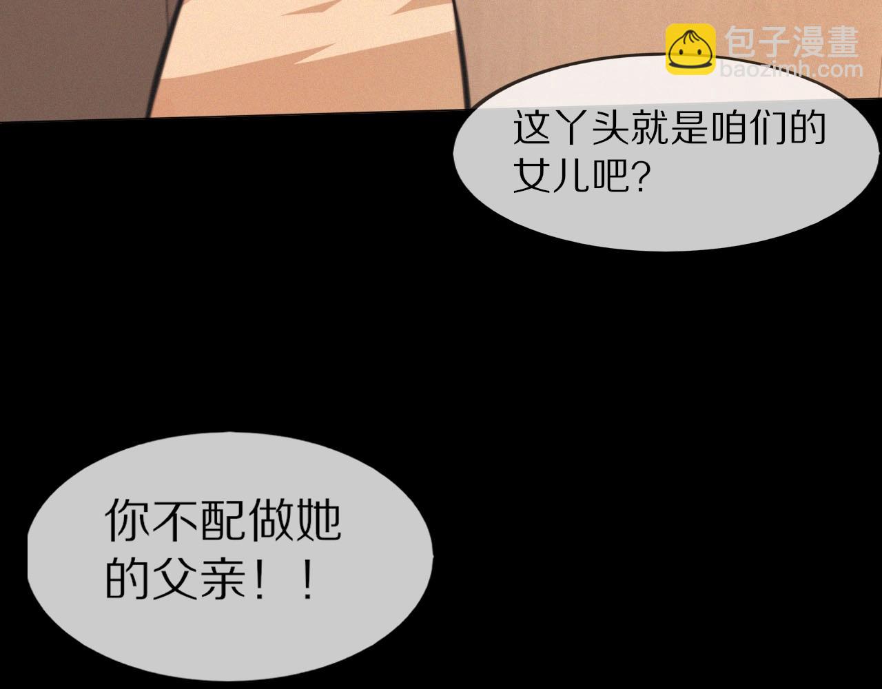 變成血族是什麼體驗 - 第102話 詩鈴的能力進階？！(1/3) - 1