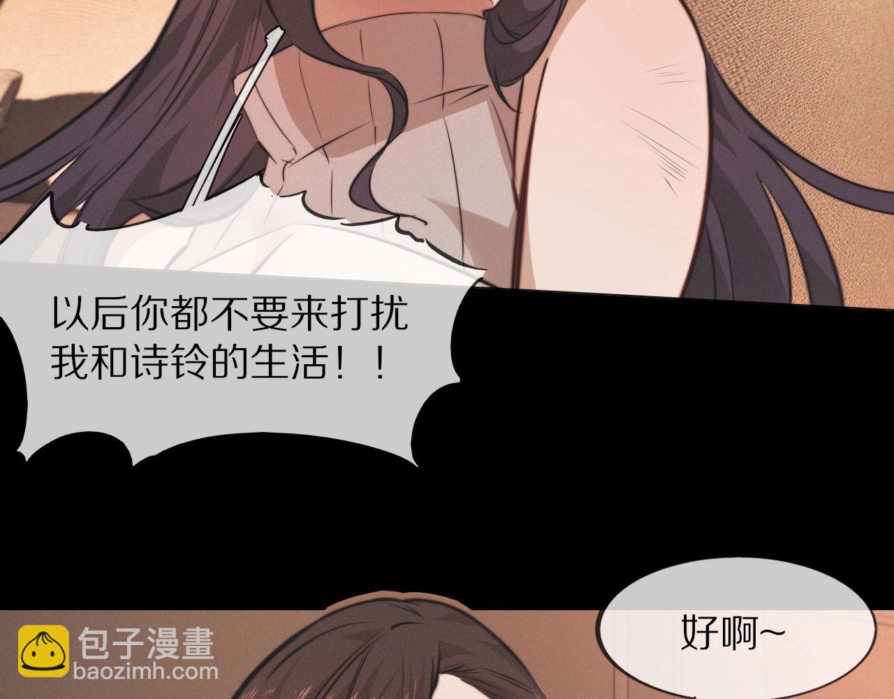 變成血族是什麼體驗 - 第102話 詩鈴的能力進階？！(1/3) - 1