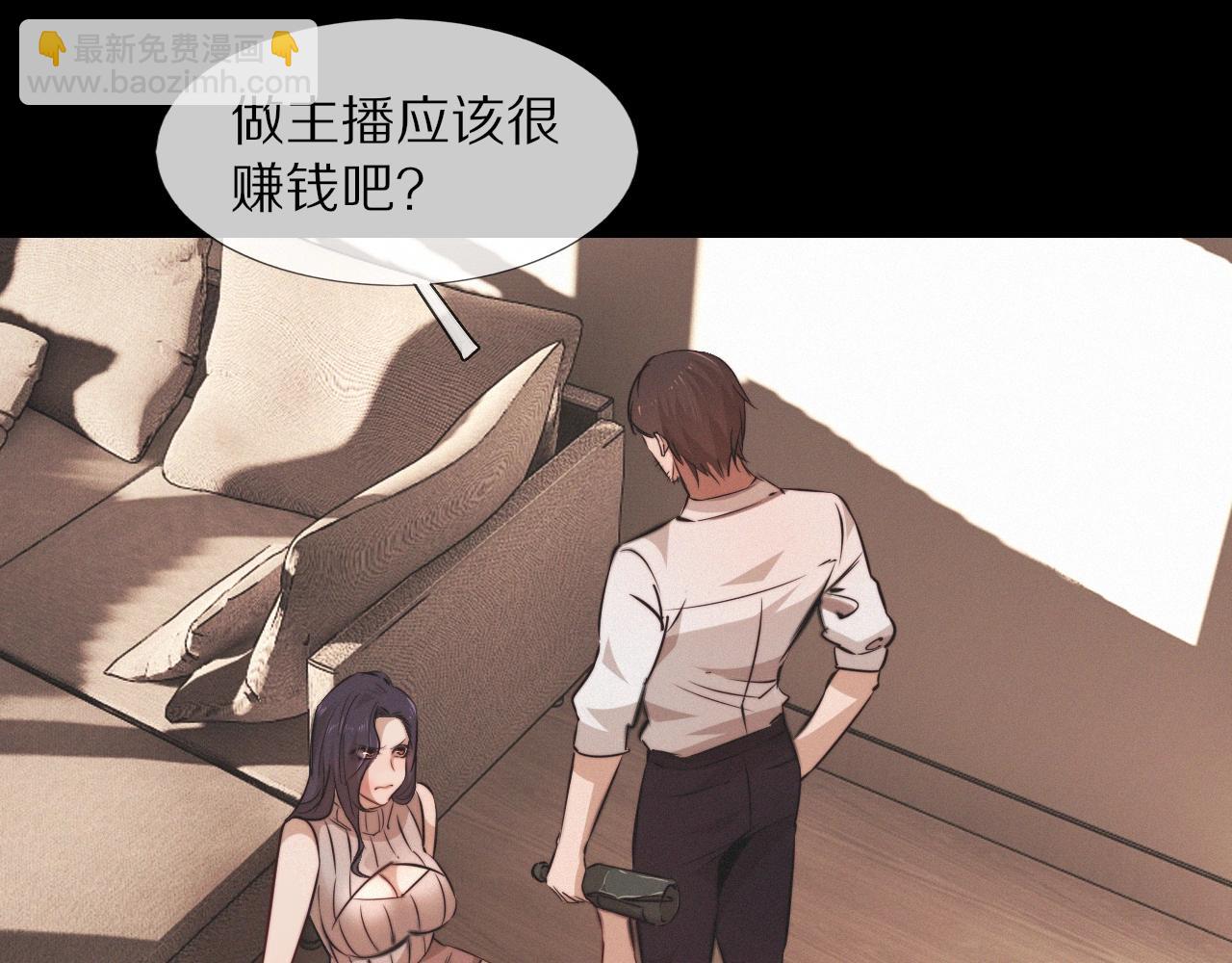 變成血族是什麼體驗 - 第102話 詩鈴的能力進階？！(1/3) - 3