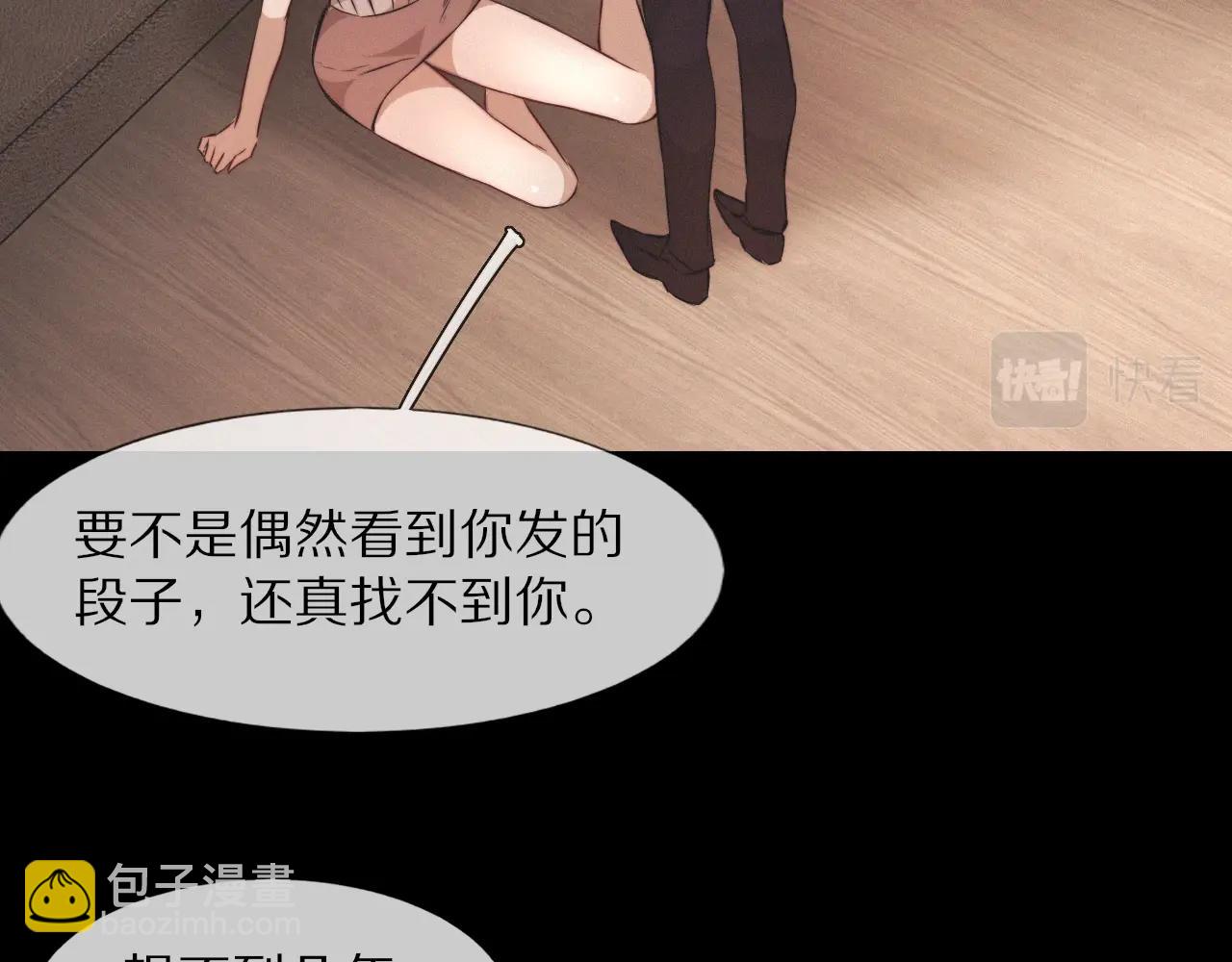 變成血族是什麼體驗 - 第102話 詩鈴的能力進階？！(1/3) - 4