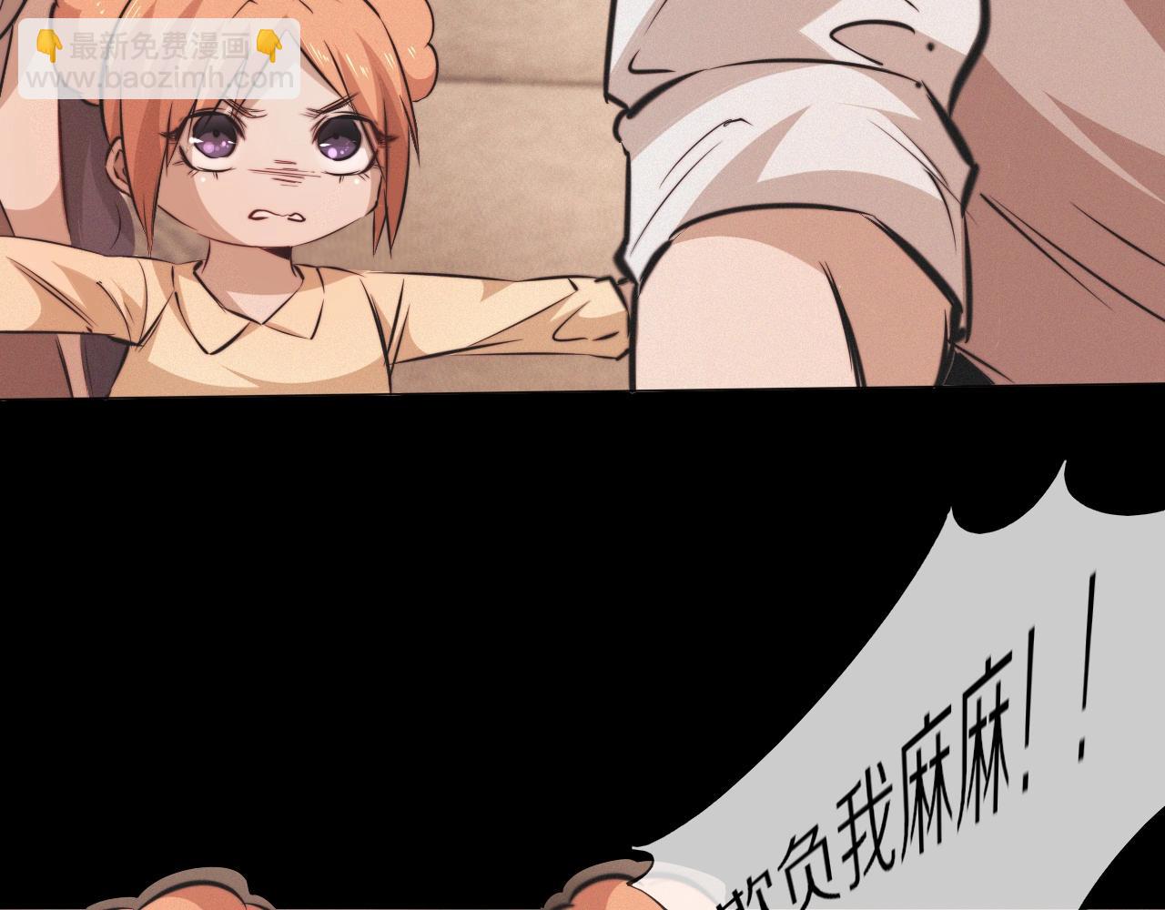 變成血族是什麼體驗 - 第102話 詩鈴的能力進階？！(1/3) - 4