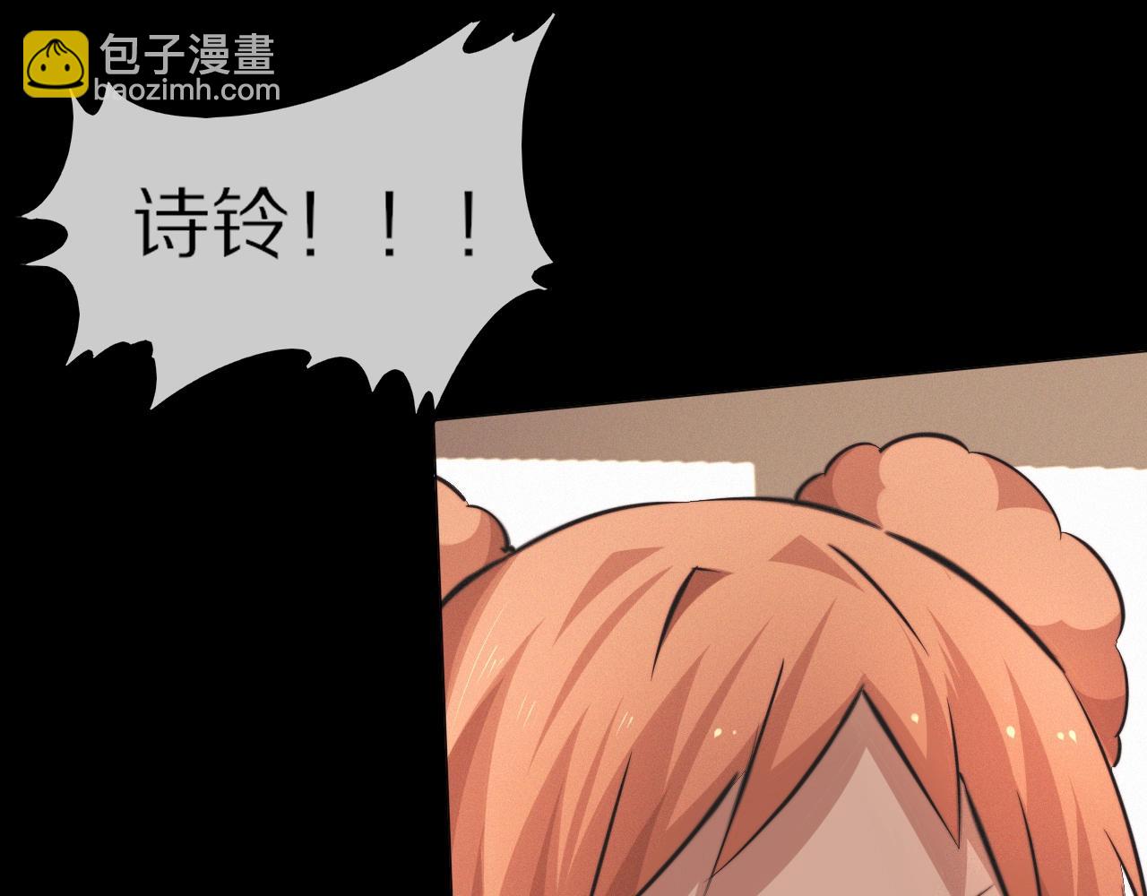 變成血族是什麼體驗 - 第102話 詩鈴的能力進階？！(2/3) - 2