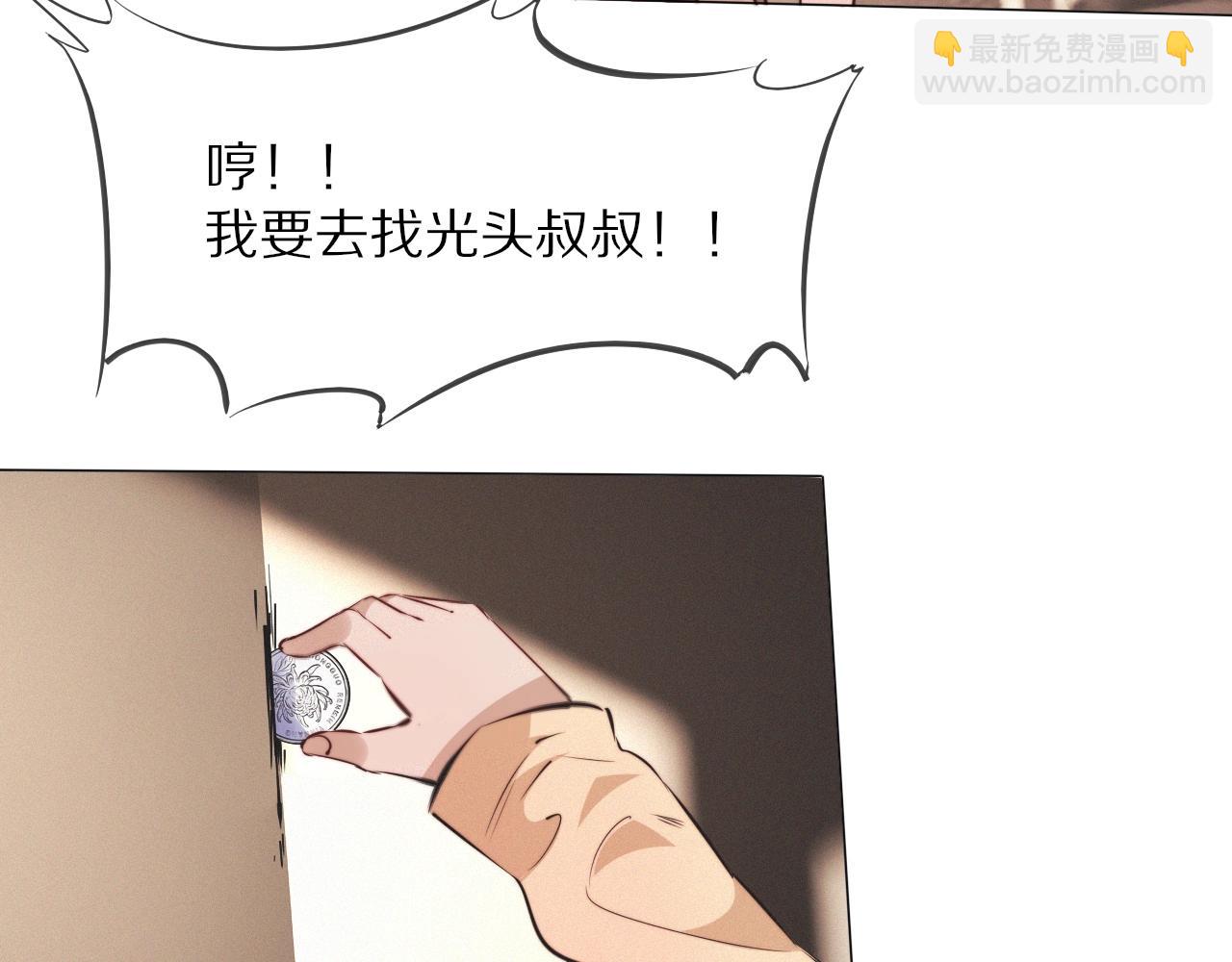 變成血族是什麼體驗 - 第102話 詩鈴的能力進階？！(2/3) - 4