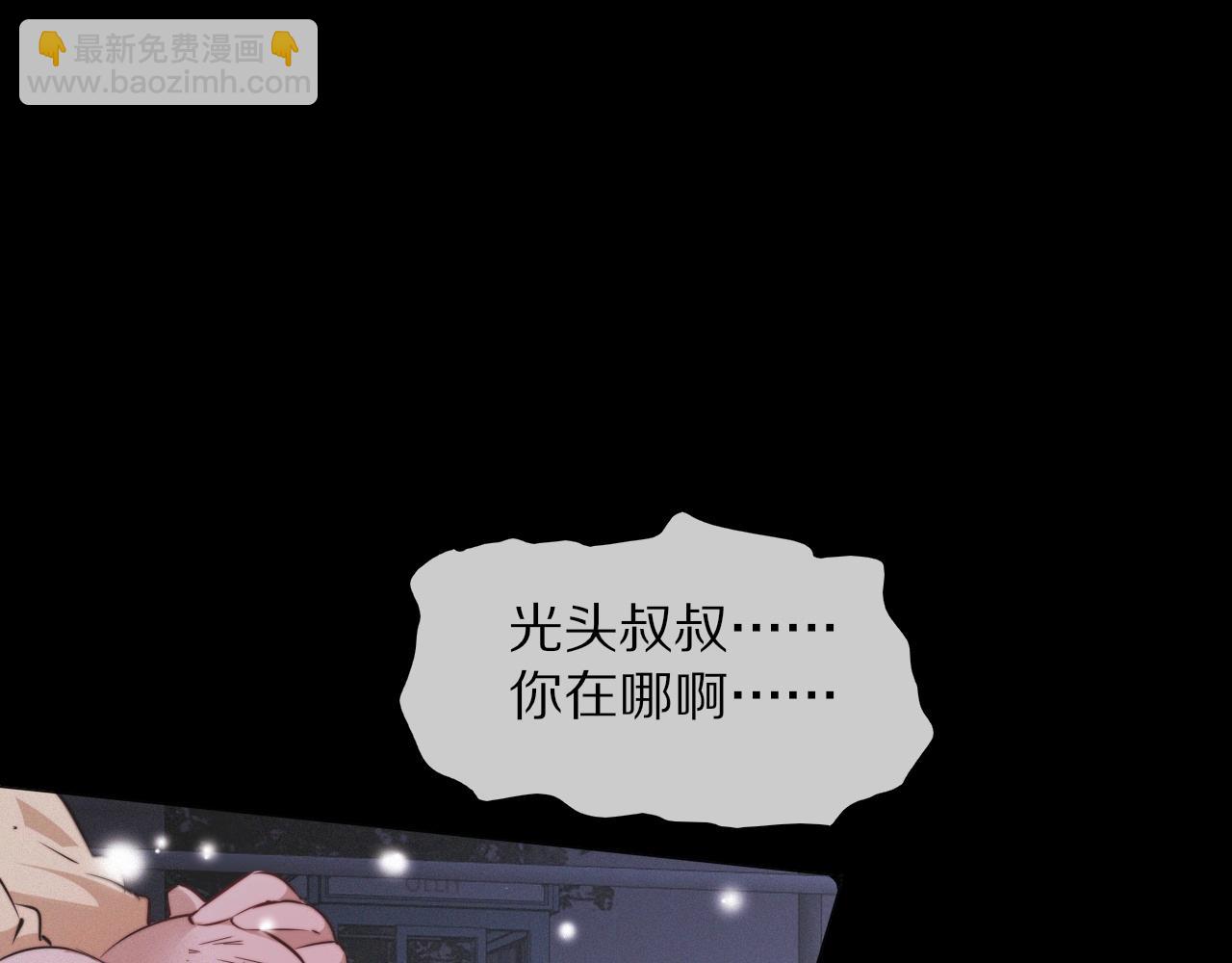 變成血族是什麼體驗 - 第102話 詩鈴的能力進階？！(2/3) - 8