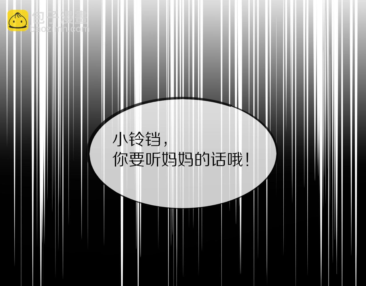 變成血族是什麼體驗 - 第102話 詩鈴的能力進階？！(2/3) - 7