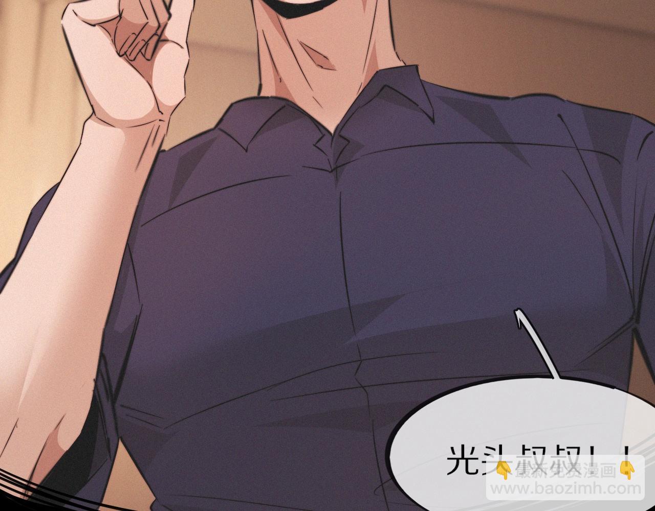 變成血族是什麼體驗 - 第102話 詩鈴的能力進階？！(2/3) - 1