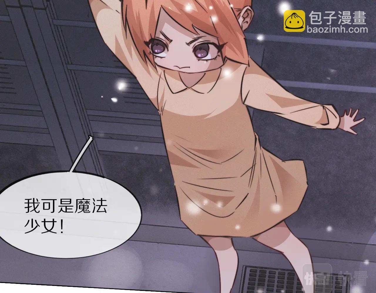 變成血族是什麼體驗 - 第102話 詩鈴的能力進階？！(2/3) - 4