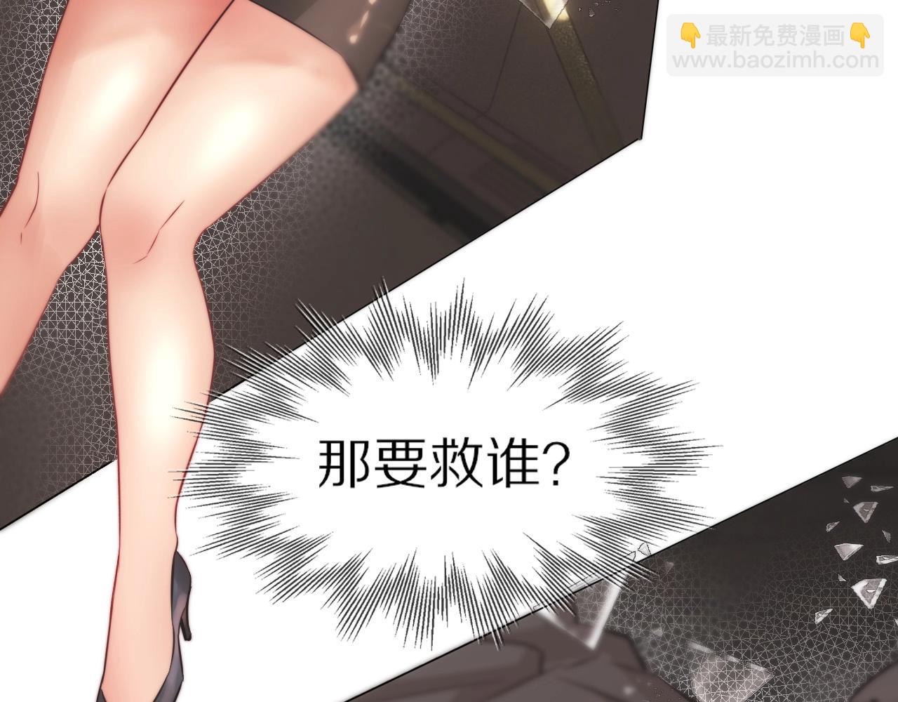 變成血族是什麼體驗 - 第104話 危險抉擇(3/3) - 2