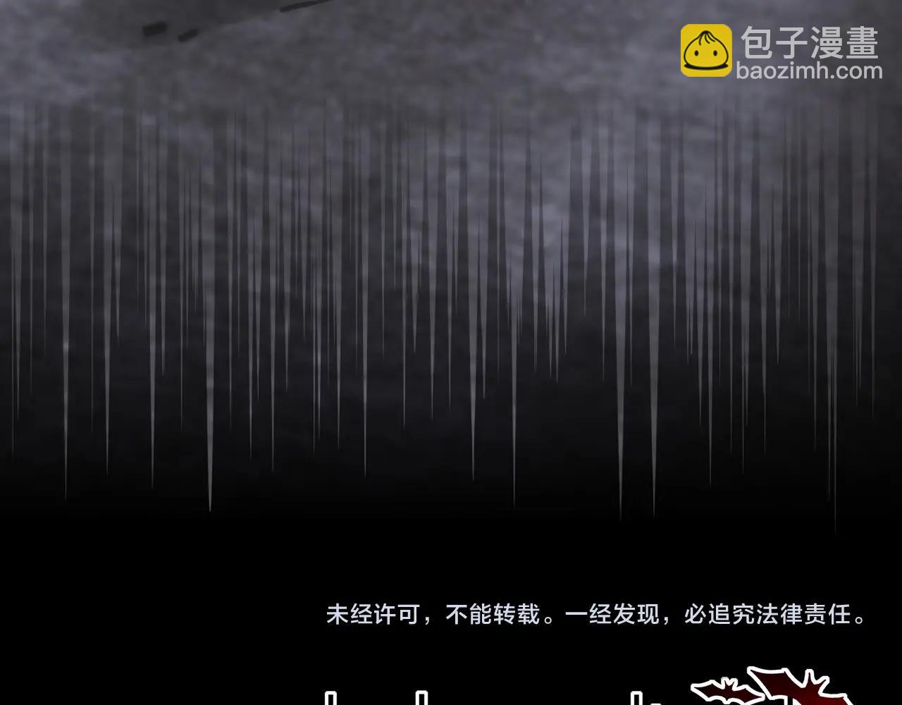 變成血族是什麼體驗 - 第104話 危險抉擇(3/3) - 1