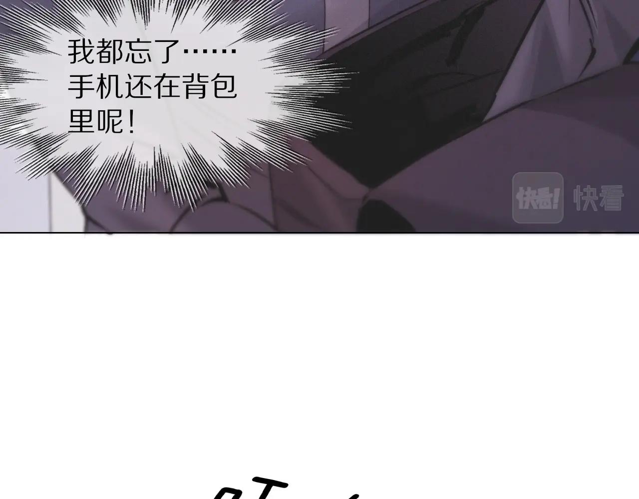 變成血族是什麼體驗 - 第104話 危險抉擇(1/3) - 6