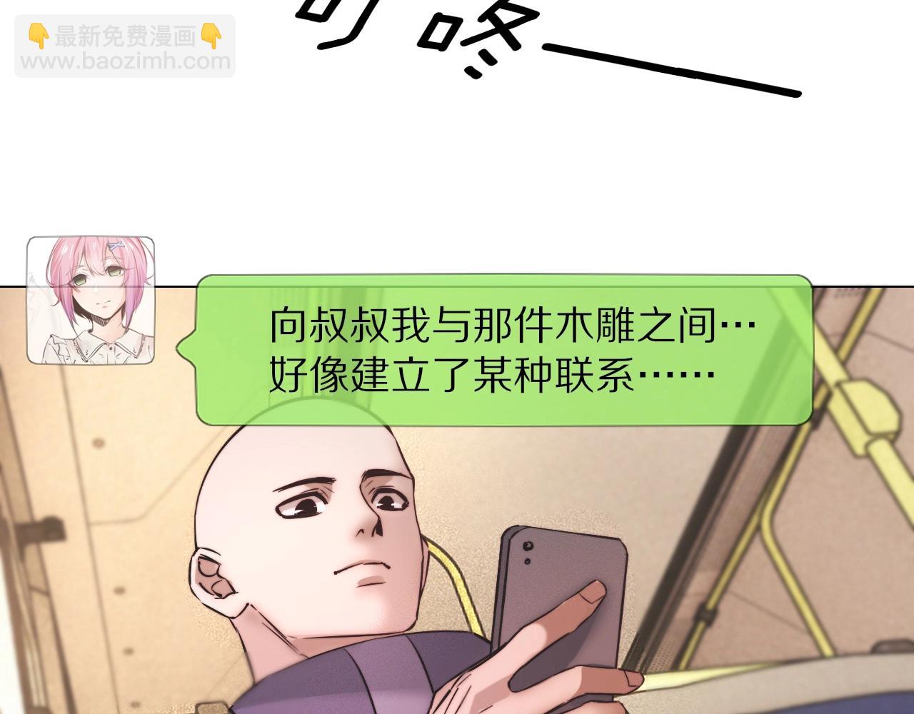 變成血族是什麼體驗 - 第104話 危險抉擇(1/3) - 7