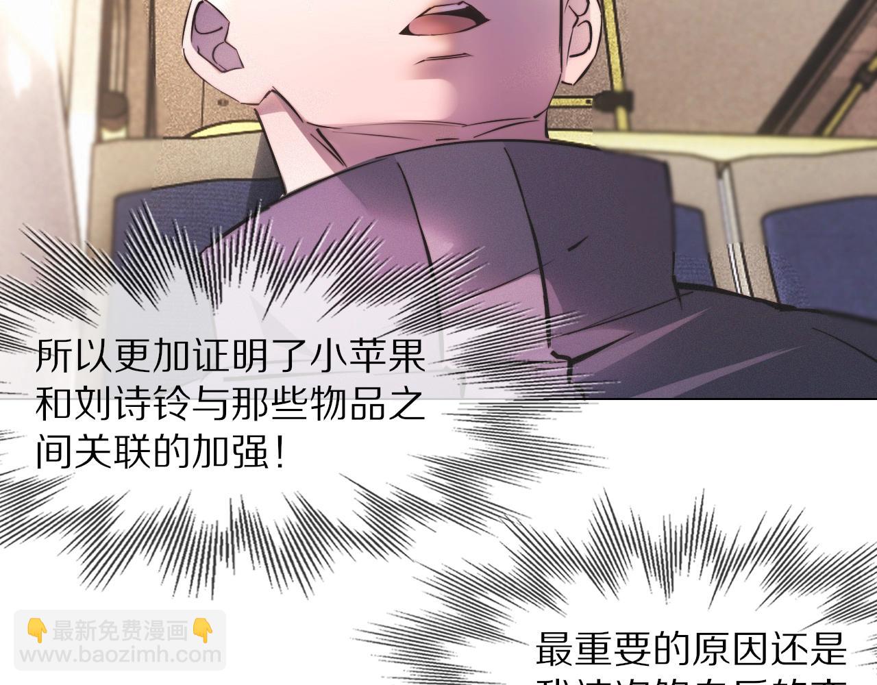 變成血族是什麼體驗 - 第104話 危險抉擇(1/3) - 2