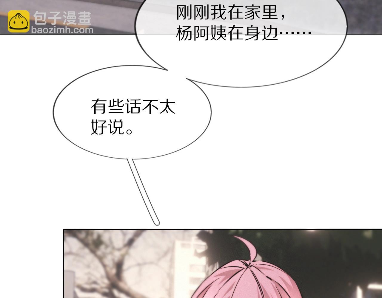 變成血族是什麼體驗 - 第104話 危險抉擇(1/3) - 1