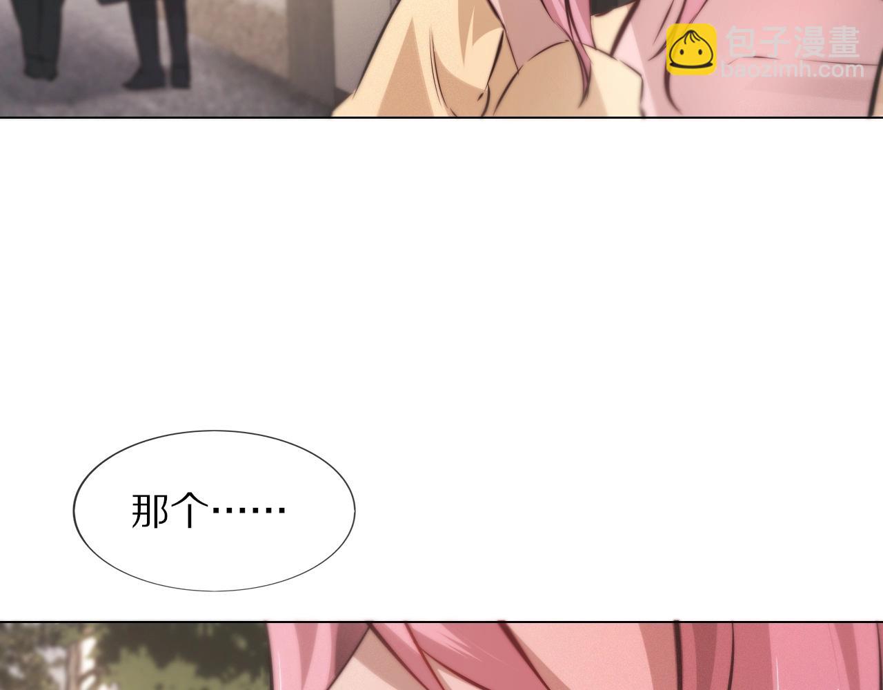 變成血族是什麼體驗 - 第104話 危險抉擇(1/3) - 5