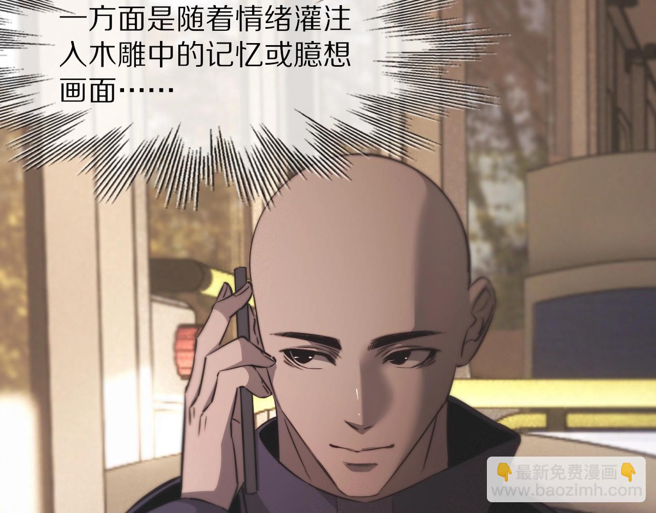 變成血族是什麼體驗 - 第104話 危險抉擇(1/3) - 1