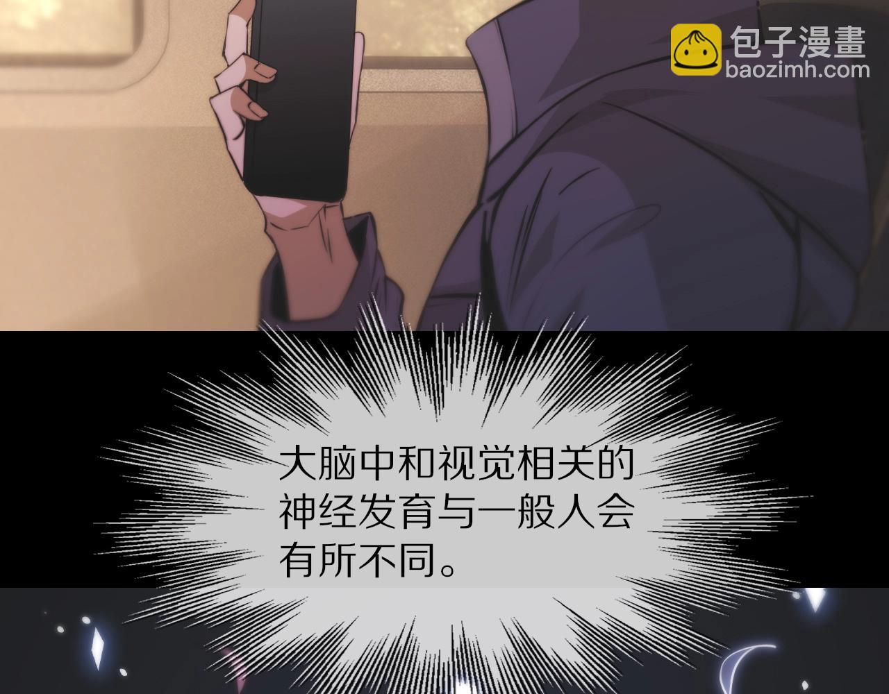 變成血族是什麼體驗 - 第104話 危險抉擇(1/3) - 4