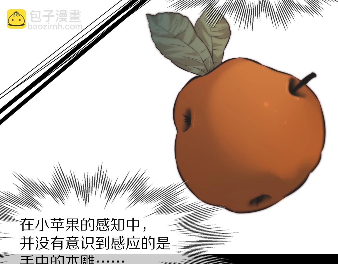 變成血族是什麼體驗 - 第104話 危險抉擇(1/3) - 1