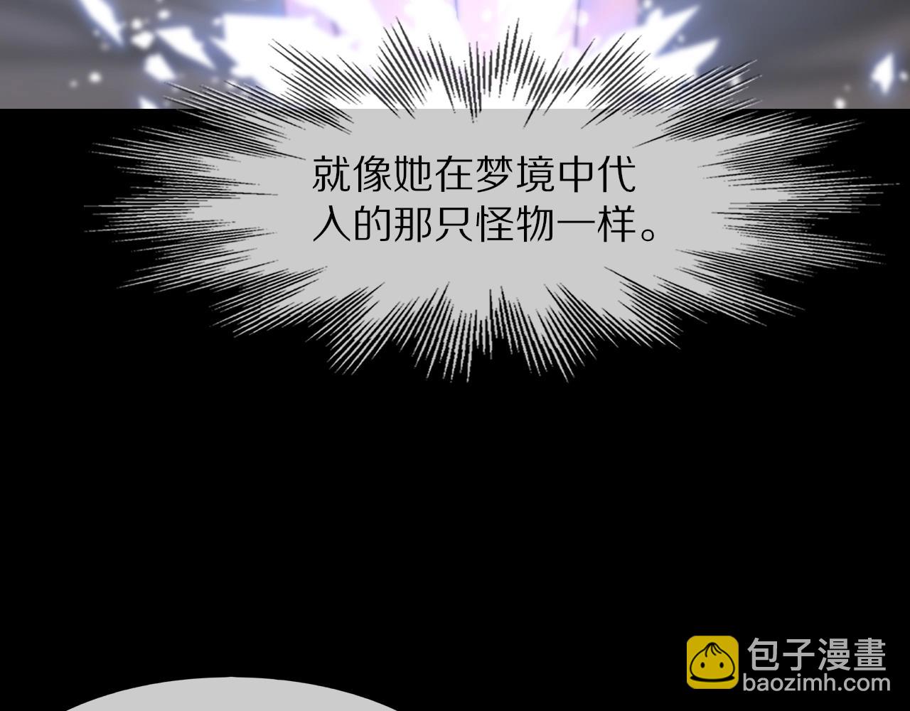 變成血族是什麼體驗 - 第104話 危險抉擇(1/3) - 4