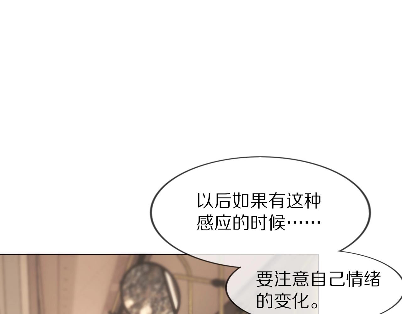 變成血族是什麼體驗 - 第104話 危險抉擇(2/3) - 5