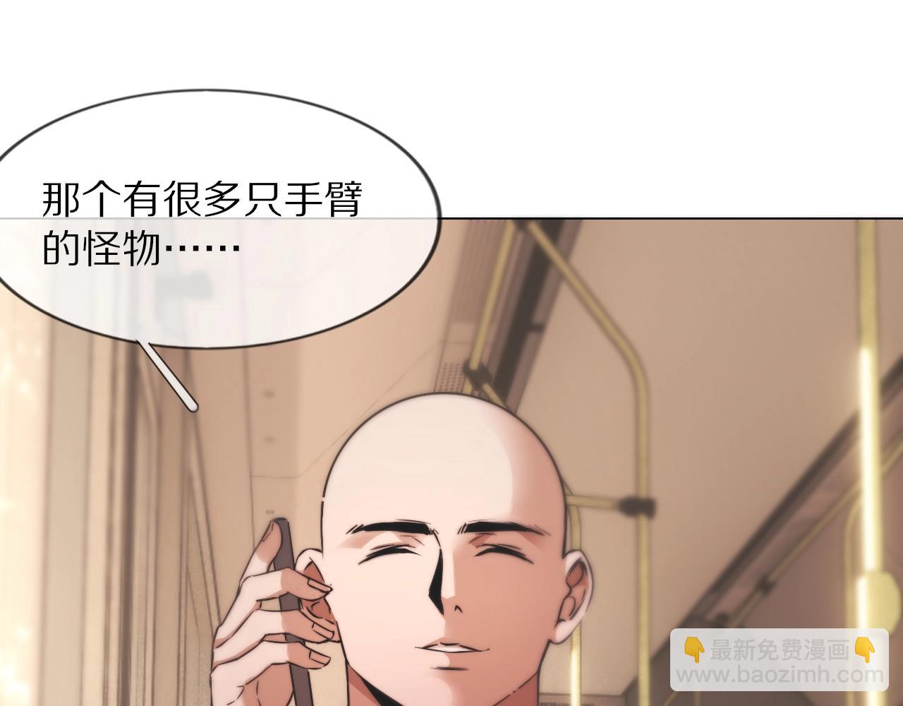 變成血族是什麼體驗 - 第104話 危險抉擇(2/3) - 8