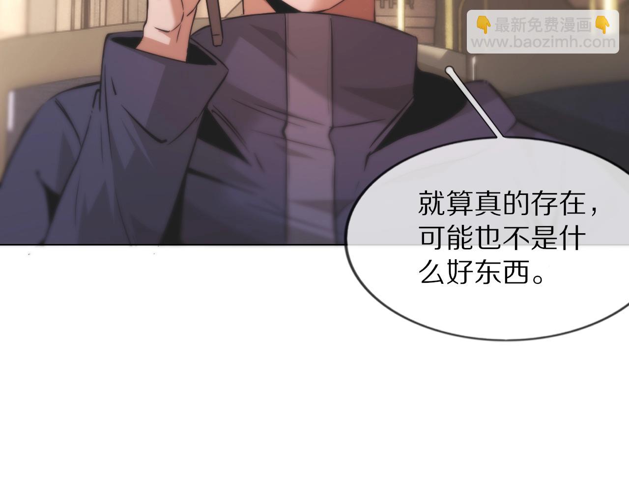 變成血族是什麼體驗 - 第104話 危險抉擇(2/3) - 1