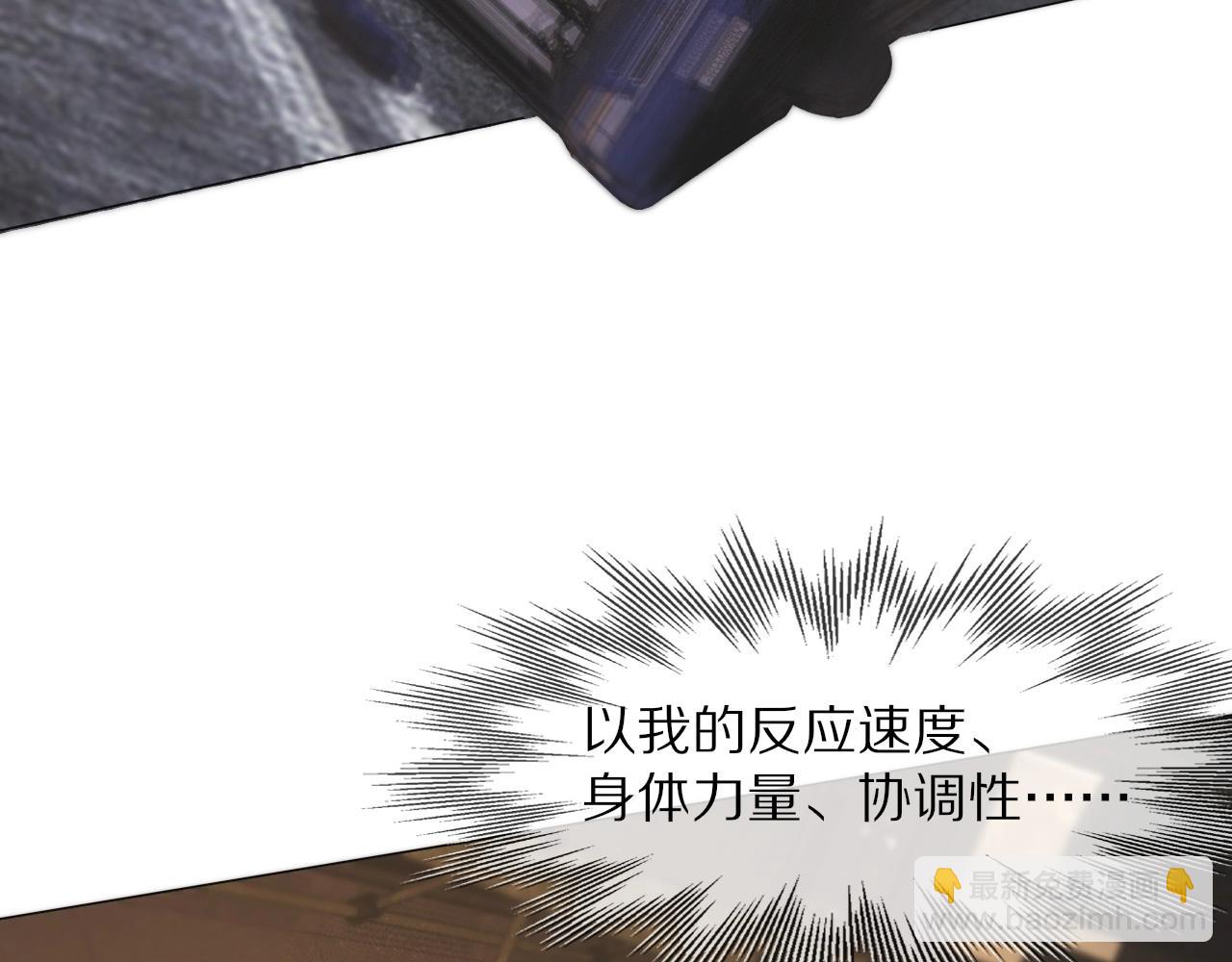 變成血族是什麼體驗 - 第104話 危險抉擇(2/3) - 3