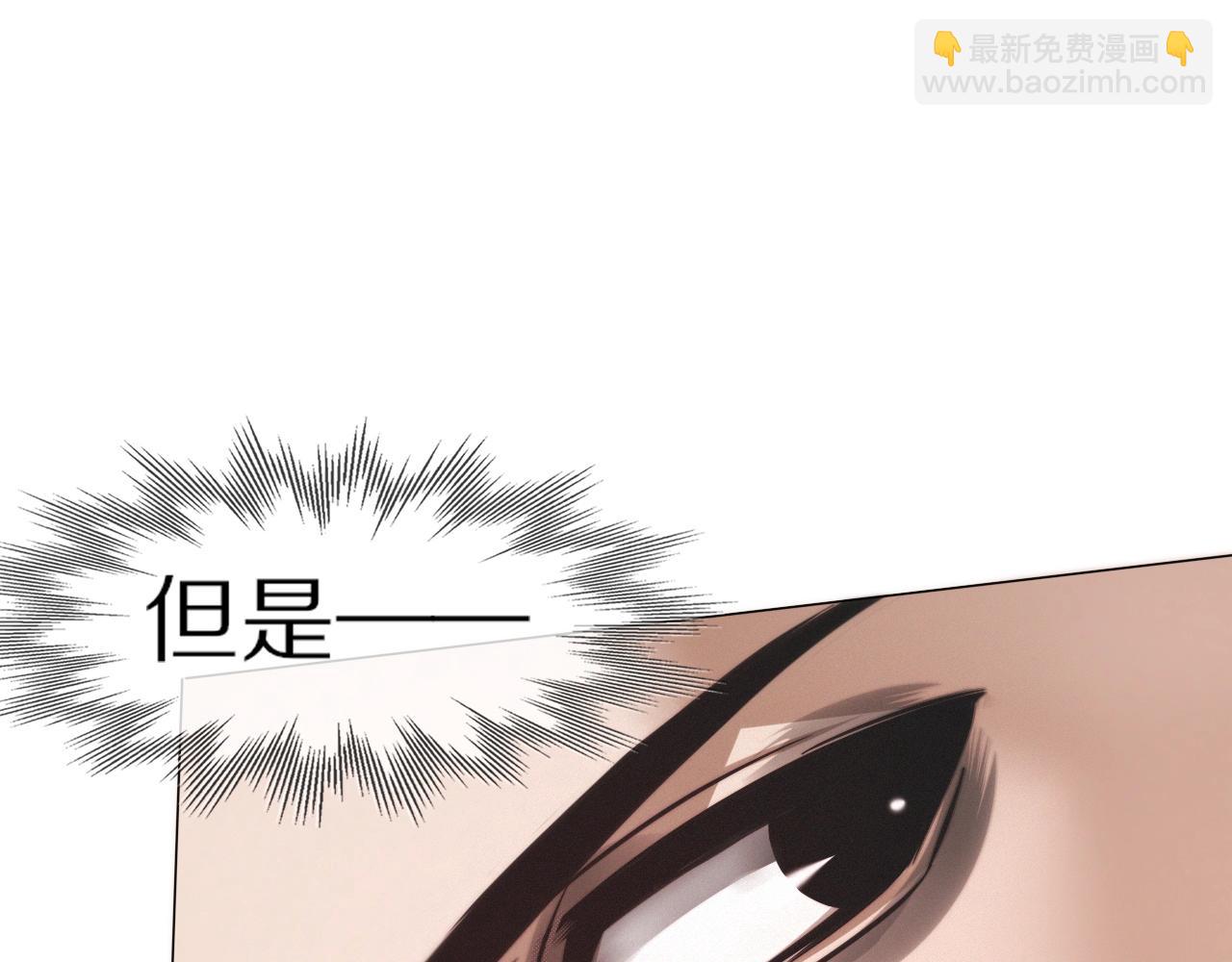 變成血族是什麼體驗 - 第104話 危險抉擇(2/3) - 7