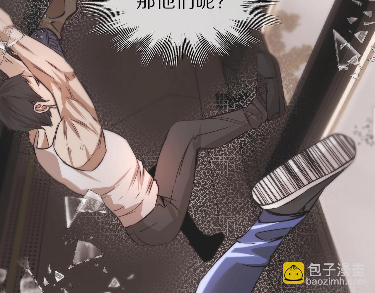 變成血族是什麼體驗 - 第104話 危險抉擇(2/3) - 2