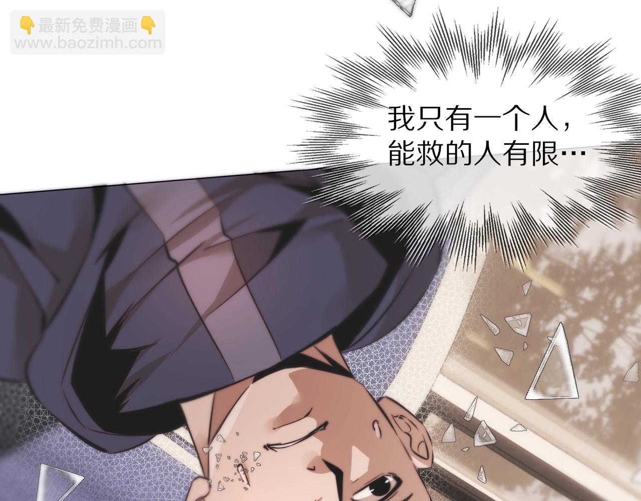 變成血族是什麼體驗 - 第104話 危險抉擇(2/3) - 4