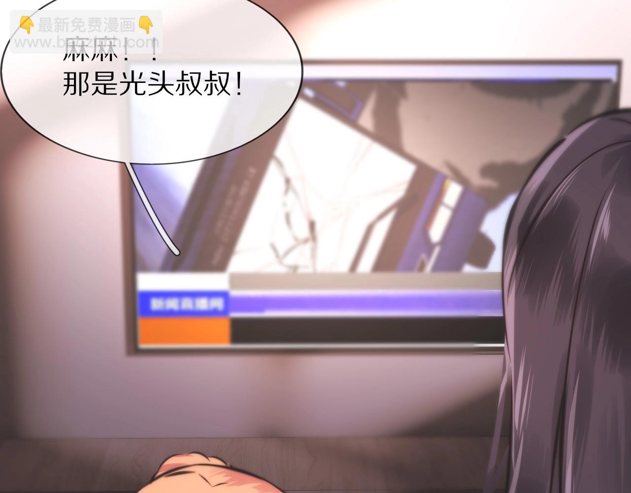 變成血族是什麼體驗 - 第106話 愛麗絲的人類情緒？！(3/3) - 1