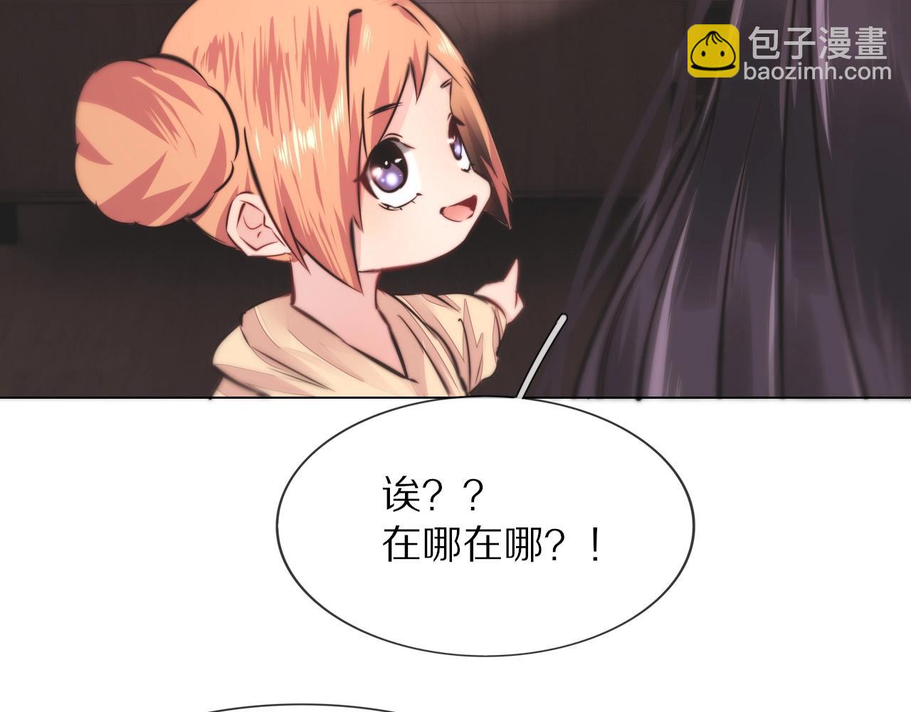 變成血族是什麼體驗 - 第106話 愛麗絲的人類情緒？！(3/3) - 2