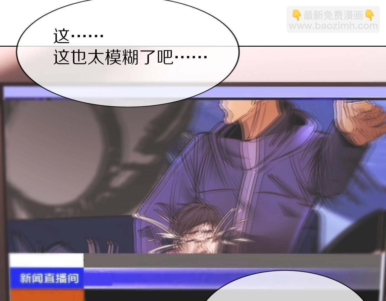 變成血族是什麼體驗 - 第106話 愛麗絲的人類情緒？！(3/3) - 3