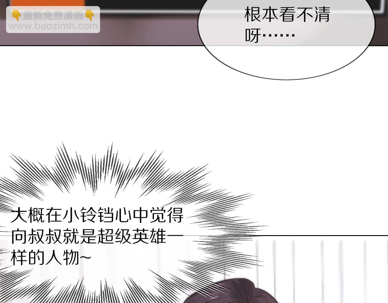 變成血族是什麼體驗 - 第106話 愛麗絲的人類情緒？！(3/3) - 4