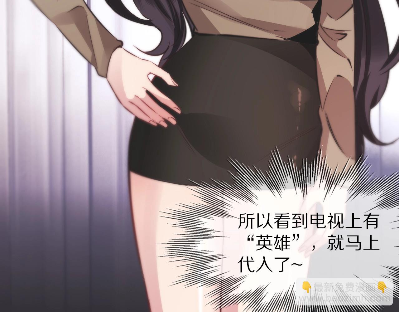 變成血族是什麼體驗 - 第106話 愛麗絲的人類情緒？！(3/3) - 2