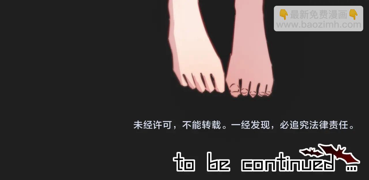 變成血族是什麼體驗 - 第106話 愛麗絲的人類情緒？！(3/3) - 4