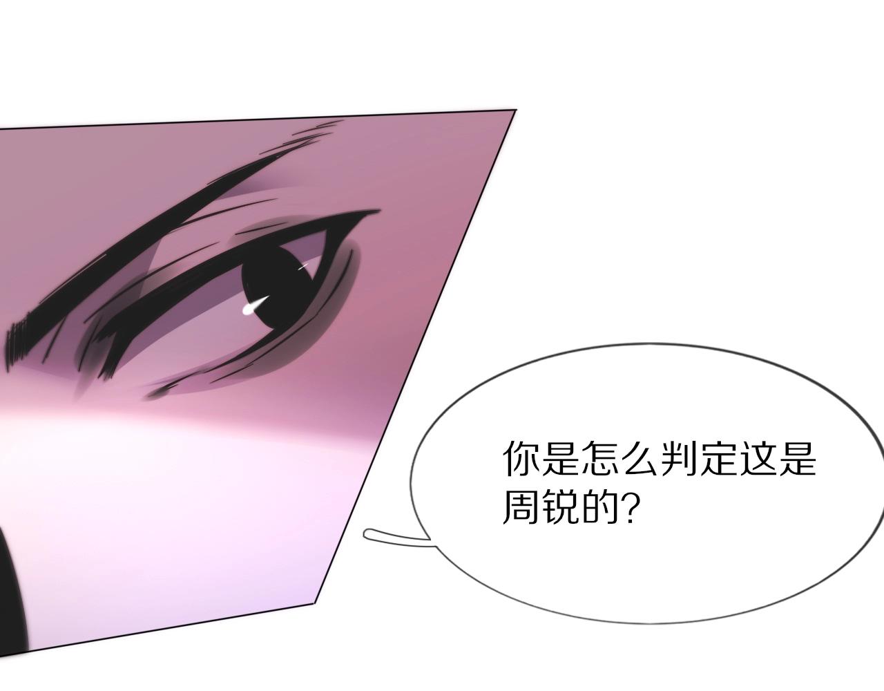 變成血族是什麼體驗 - 第106話 愛麗絲的人類情緒？！(1/3) - 3