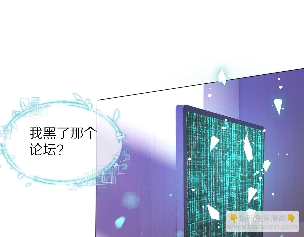 變成血族是什麼體驗 - 第106話 愛麗絲的人類情緒？！(1/3) - 4