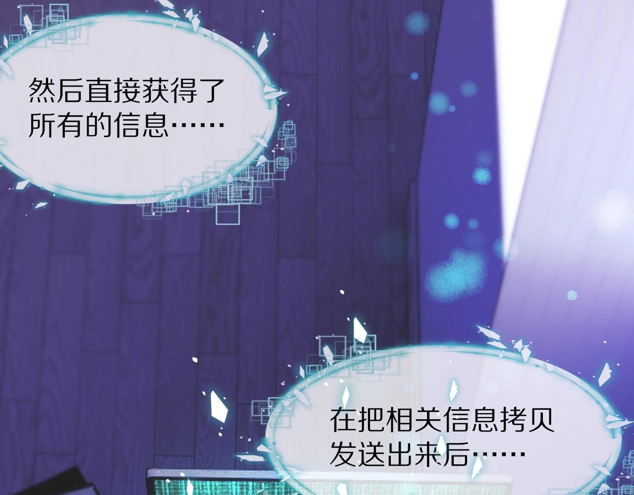 變成血族是什麼體驗 - 第106話 愛麗絲的人類情緒？！(1/3) - 1