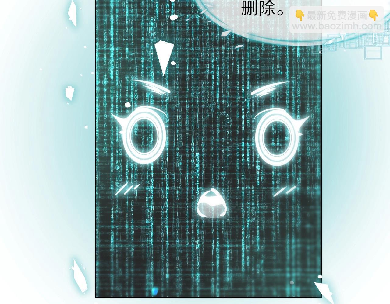 變成血族是什麼體驗 - 第106話 愛麗絲的人類情緒？！(1/3) - 4