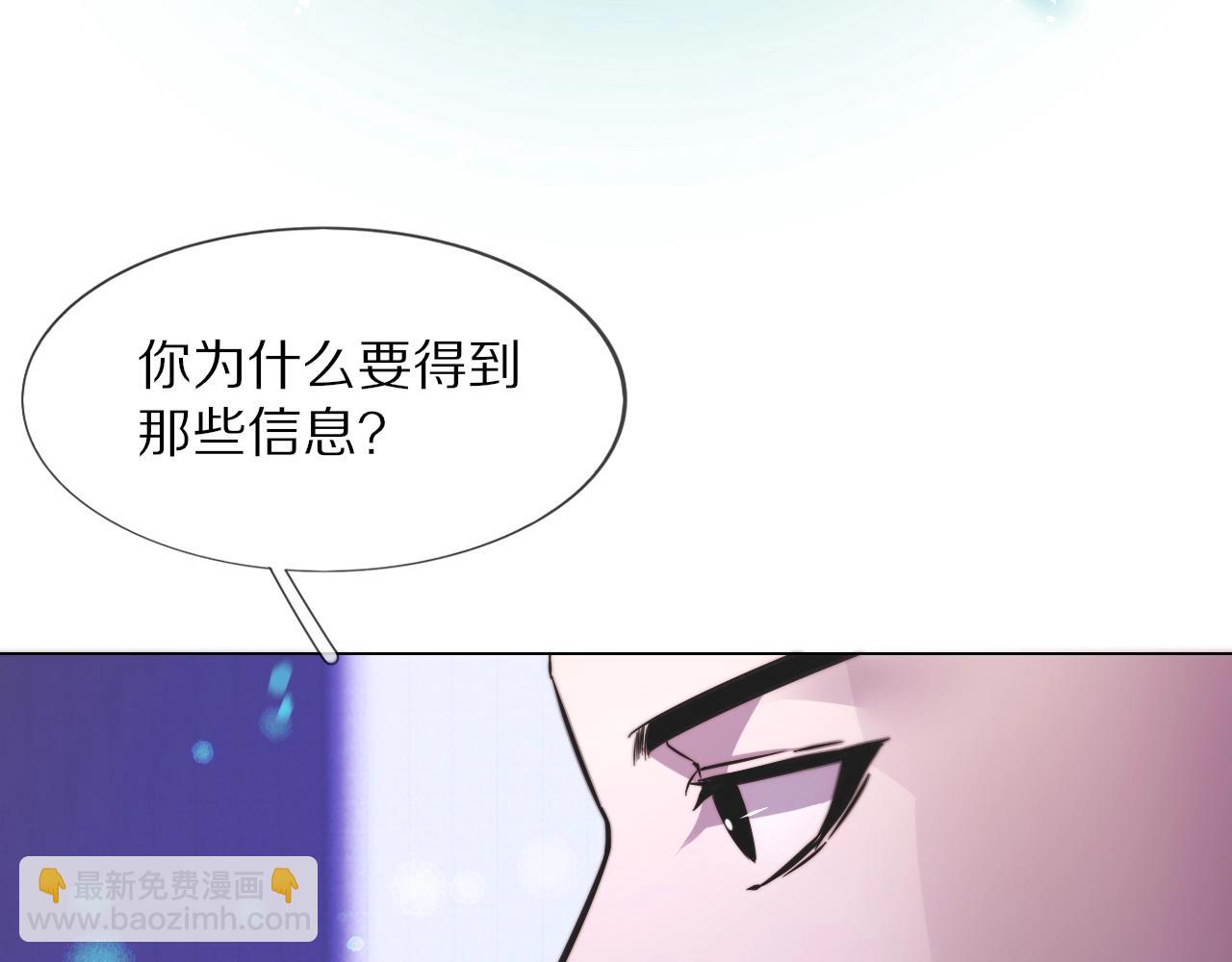 變成血族是什麼體驗 - 第106話 愛麗絲的人類情緒？！(1/3) - 5