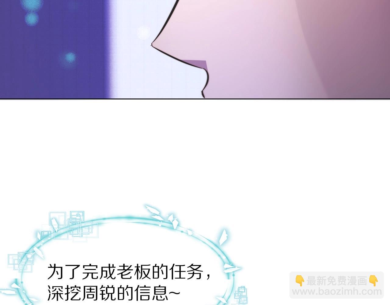 變成血族是什麼體驗 - 第106話 愛麗絲的人類情緒？！(1/3) - 6