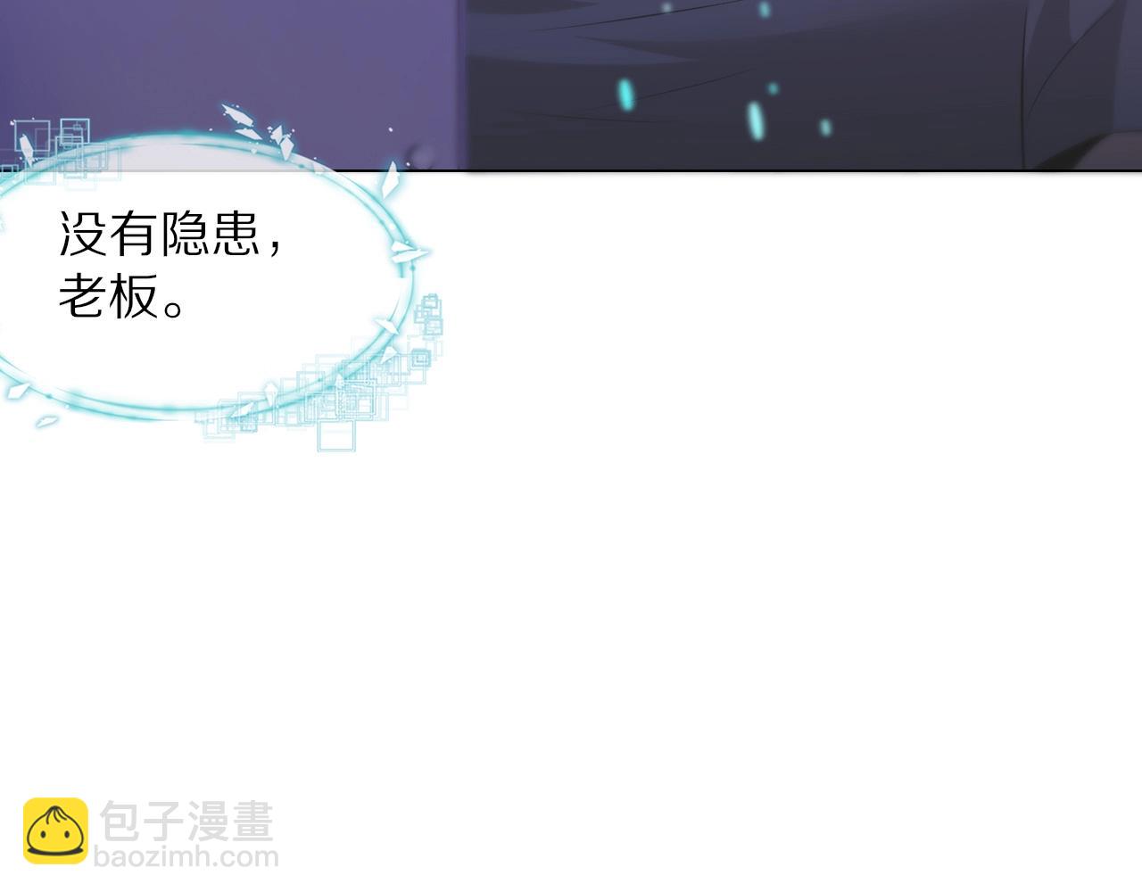 變成血族是什麼體驗 - 第106話 愛麗絲的人類情緒？！(1/3) - 2