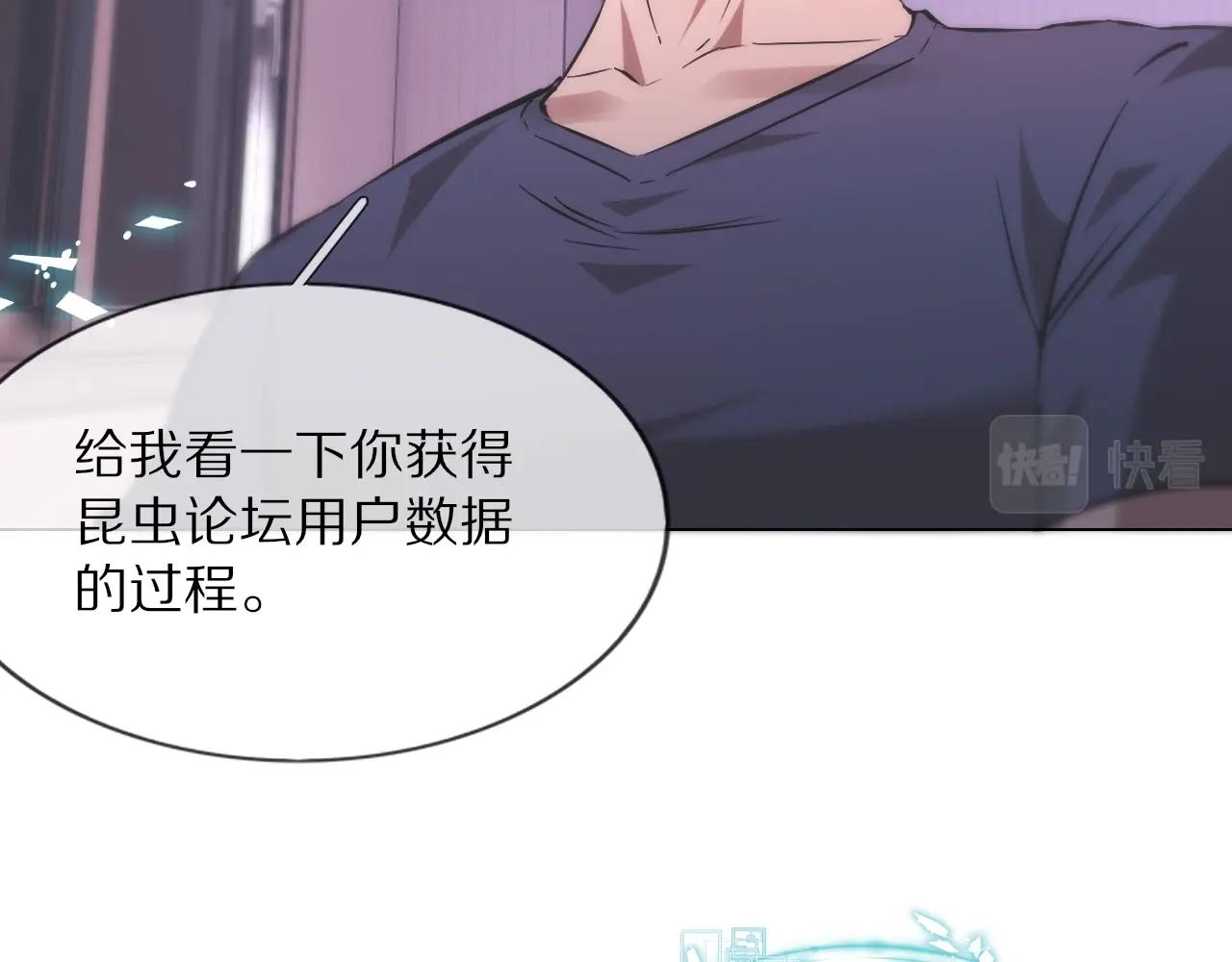 變成血族是什麼體驗 - 第106話 愛麗絲的人類情緒？！(1/3) - 4