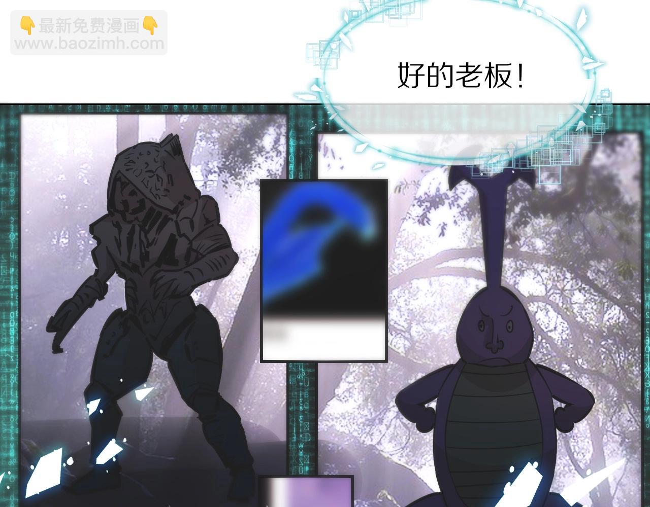 變成血族是什麼體驗 - 第106話 愛麗絲的人類情緒？！(1/3) - 5