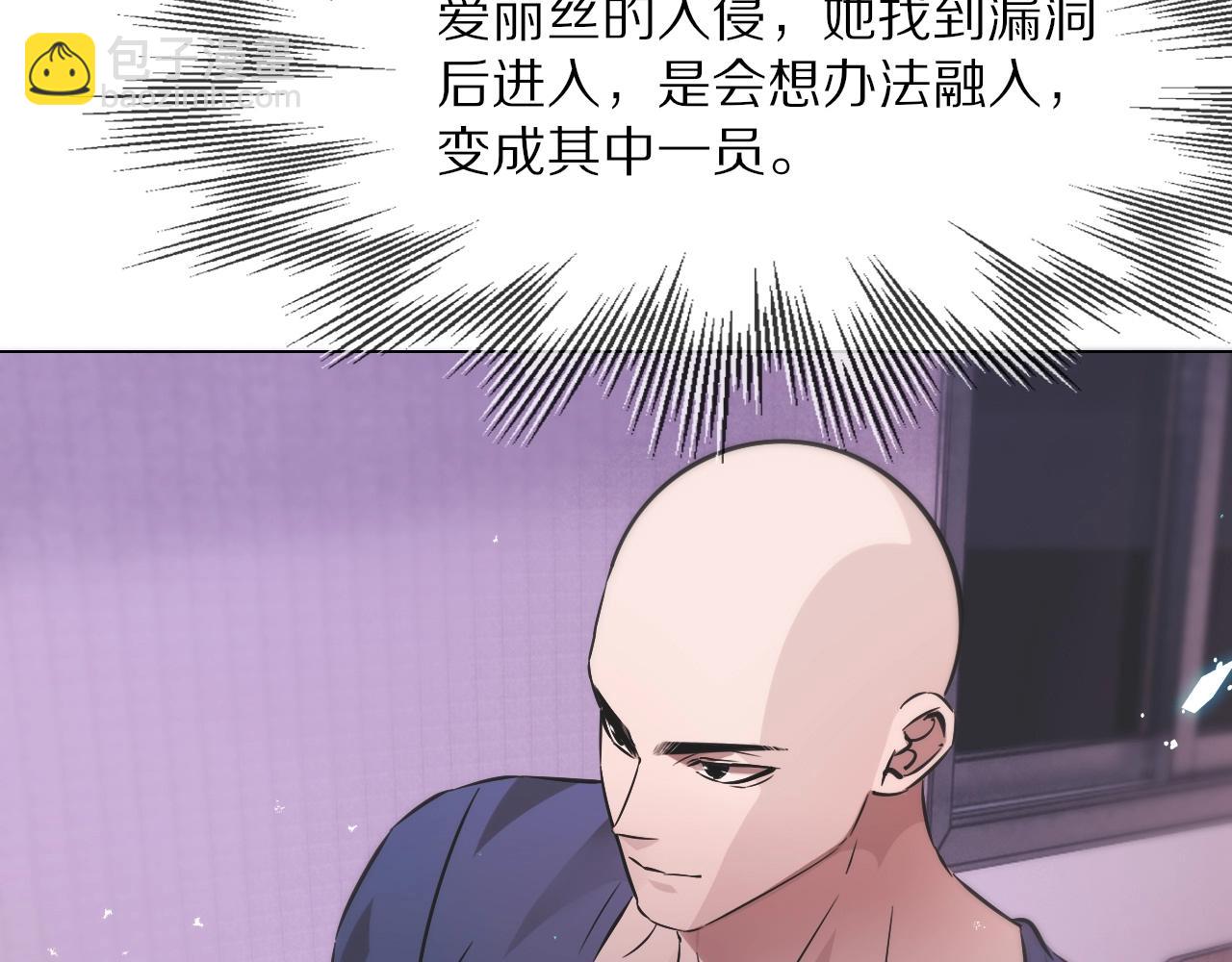 變成血族是什麼體驗 - 第106話 愛麗絲的人類情緒？！(1/3) - 8