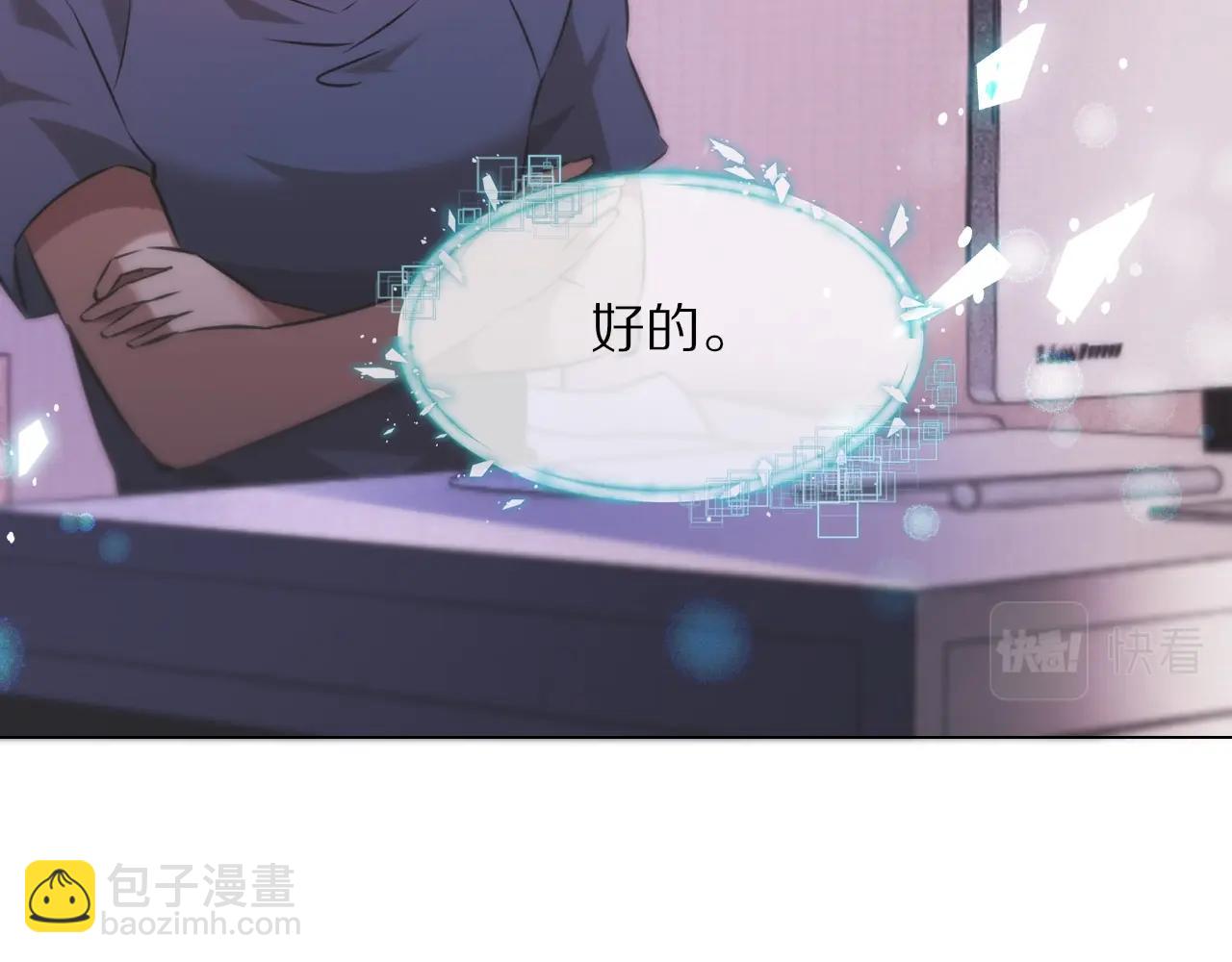 變成血族是什麼體驗 - 第106話 愛麗絲的人類情緒？！(1/3) - 1