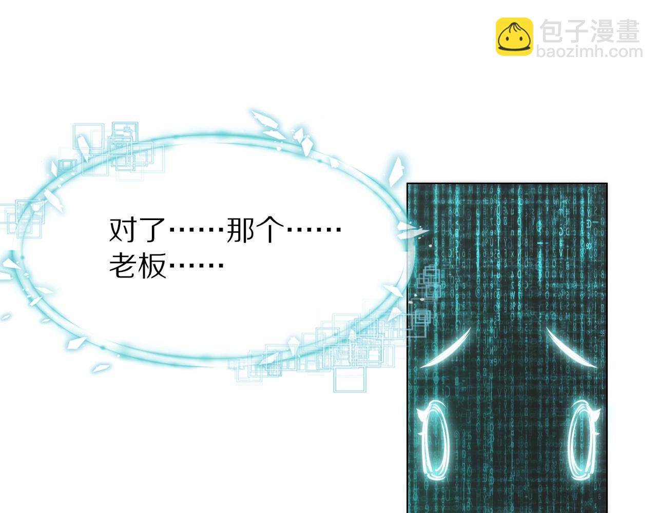 變成血族是什麼體驗 - 第106話 愛麗絲的人類情緒？！(1/3) - 2